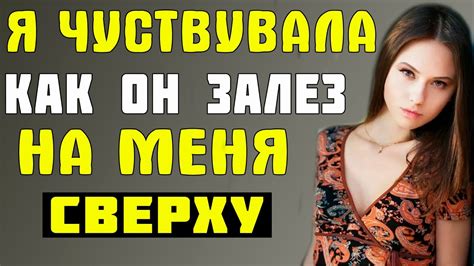 ПОКА ИСКАЛА МУЖА НАШЛА ДРУГОЕ | Истории из жизни - YouTube