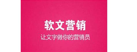 十种高吸引力的软文标题技巧 助你做好软文营销 Word文档在线阅读与下载 无忧文档