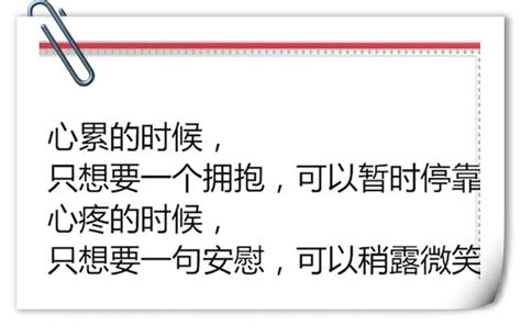 生活中遇到的累，身累不要緊，最怕是心累！ 每日頭條