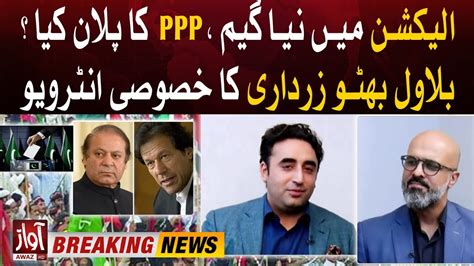 Bilawal Bhutto Zardari Exclusive Interview Pti And Pmln End Ppp