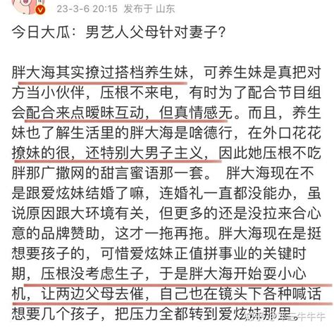 2天4个瓜！嘎子妻子疑似出轨，杜海涛曾撩过吴昕，个个都是大瓜 知乎