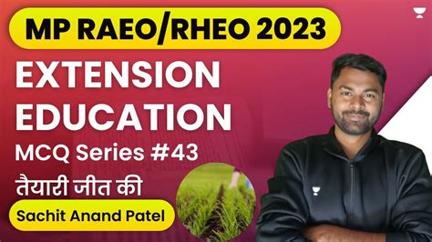 Mp Raeo Rheo 2023 Extension Education Mcq Series L 43 Sachit