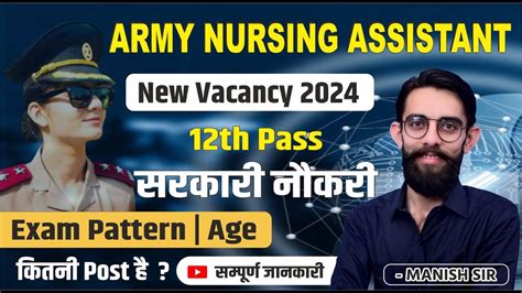 Army Nursing Assistent Army Nursing New Vacancy Information