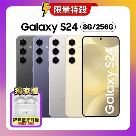 Samsung Galaxy S24 5g 8g256g 旗艦ai手機 特優福利品 贈降噪藍牙耳機 S系列 Yahoo奇摩購物中心