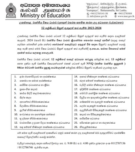 Application For Gce A L Vocational Stream Years