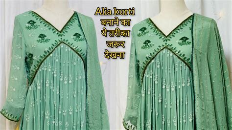 New Alia Cut Kurti Cutting And Stitching V Yoke Kurti Cutting Kurti