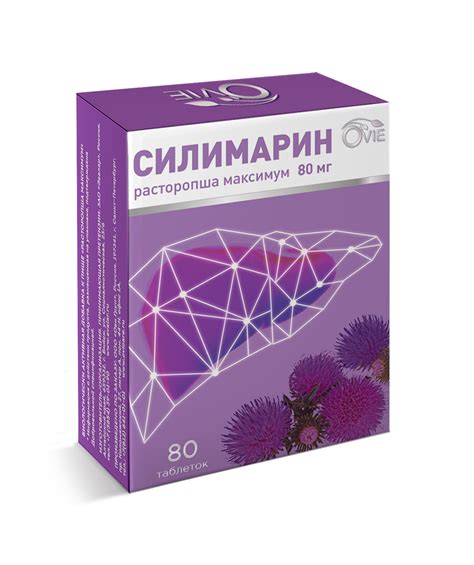 Силимарин цена в Санкт-Петербурге от 449 руб, купить Силимарин, аналоги ...