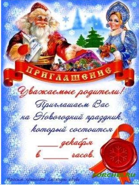 Шаблон приглашения - online presentation