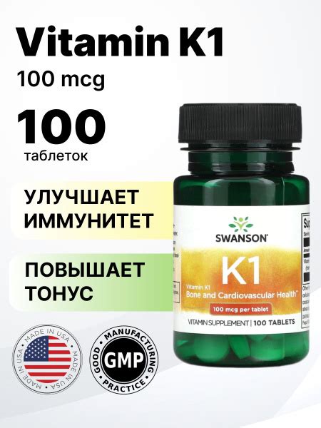 Vitamin K