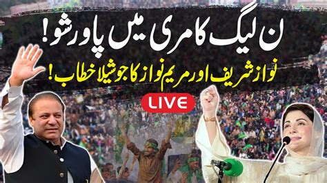 Live Pmln Power Show In Murree Nawaz Sharif And Maryam Nawaz Fiery