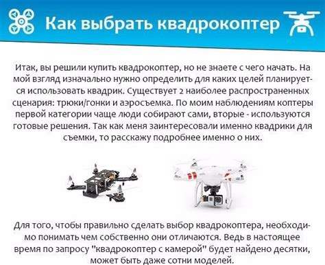 Как выбрать квадрокоптер | TECHNOLOGY - познавательный журнал ...