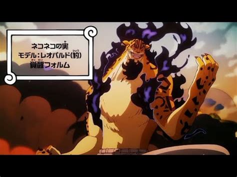 Awakened Lucci Vs Gear 5 Luffy Part 2 One Piece Episode 1100