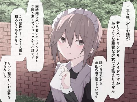 風間鷹丸 On Twitter ヤンデレメイドリメイク！ ヤンデレのメイド大好きです。 そのうち強引に既成事実作りそうw…