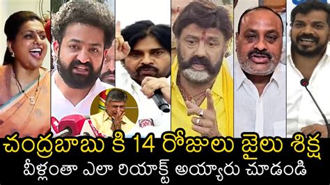 Politicians Reaction Over Chandrababu Arrest Pawan Kalyan NTR