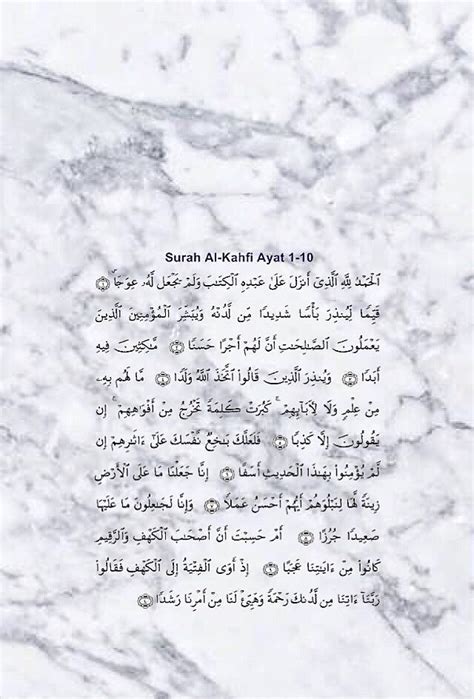 Ayat Al Kahfi 1 10 Sean Hardacre