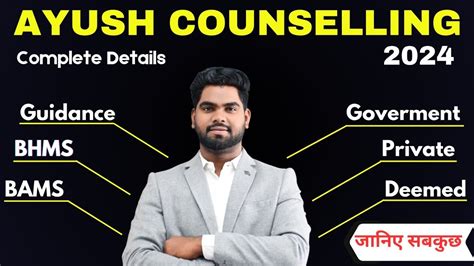 Complete Details About NEET AYUSH Counselling 2024 Govt Private