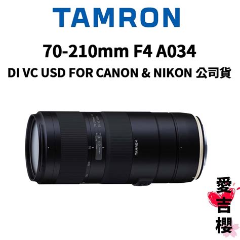 【tamron】70 210mm F4 Di Vc Usd A034 For Canon And Nikon 公司貨 蝦皮購物