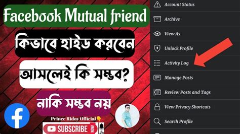 How To hide Facebook mutual friend 2012 ফসবক মউচযল ফরনড কভব