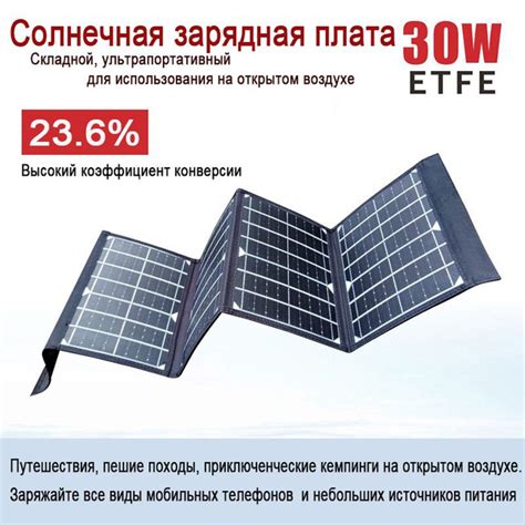 Портативная солнечная панель, 30 Вт - купить с доставкой по выгодным ...