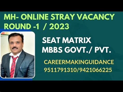 MBBS BDS ONLINE STRAY VACANCY ROUND 2023 SEAT MATRIX YouTube