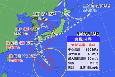 台風14号直撃で九州・四国は危険な大雨 近畿～関東は連休最終日がピーク2 Sirabee