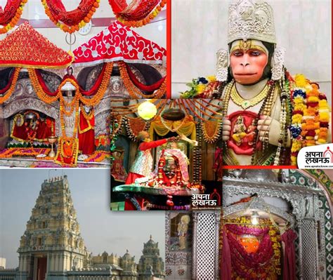 लखनऊ के इन 5 मशहूर मंदिरों में दर्शन करने से चमक जाती है किस्‍मत