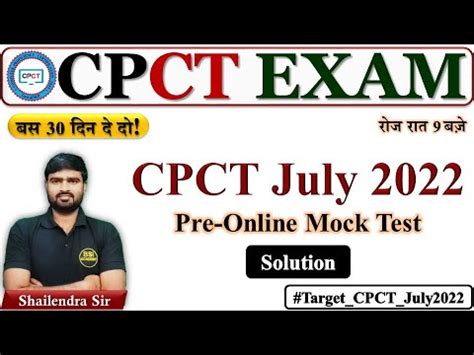 CPCT Pre Online Mock Test Solution CPCT Online Mock Test CPCT July