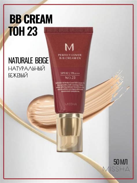 Missha bb крем для лица тональный Perfect Cover Cream SPF42 тон No.23 ...