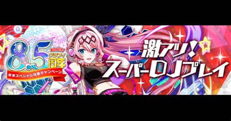 【クラフィ】アメリータ攻略狂ウィザ｜85周年【クラッシュフィーバー】 ゲームウィズ