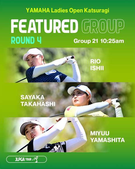 Asao Watanabe On Twitter Rt Jlpgaofficial 通算10アンダーの 鶴岡果恋 が単独首位で最終