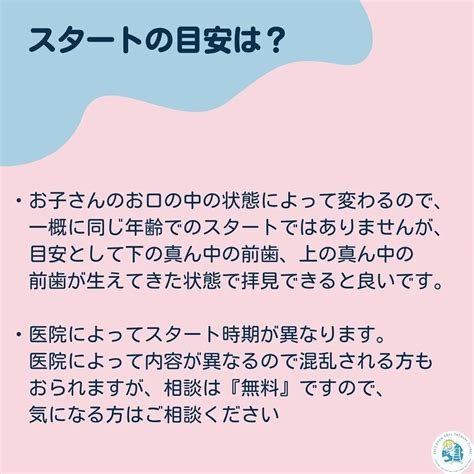 6〜9歳コース ブログ 名古屋の矯正ならこどもgrowオーラルセラピークリニック