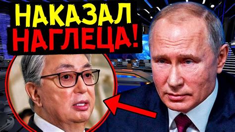 ВОТ ЭТО ПОВОРОТ! ПОПЫТКА ТОКАЕВА ПОЛУЧИТЬ "ОБРОК" С МОСКВЫ ОБЕРНУЛАСЬ ...