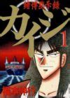 20 Death Game Manga To Read If You're Just Not Over Alice In Borderland