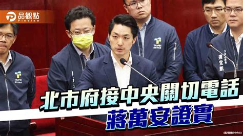 藍民代揭衛福部第一時間不願查扣食材 蔣萬安證實！王必勝批推卸責任