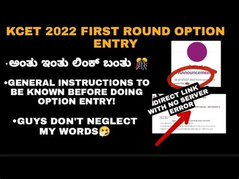 Kcet First Round Option Entry Link How To Do Option Kcet Entry Kcet