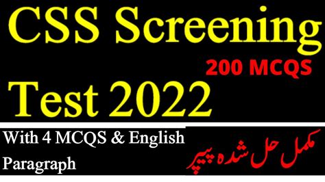 CSS Screening Test CSS Mpt Test 2022 CSS Screening Test Answer Keys