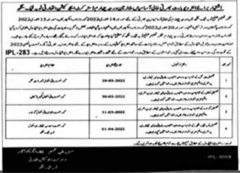 District Education Authority Toba Tek Singh Job Interviews 2024 Job