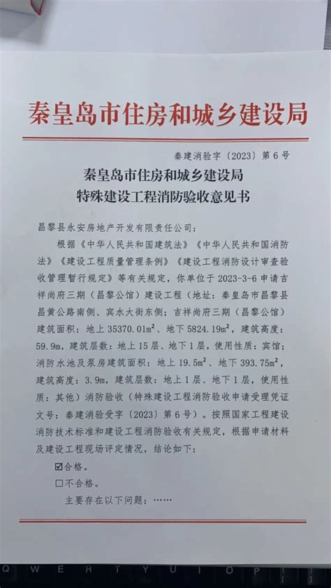 秦皇岛市住房和城乡建设局政务网