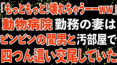 【修羅場】妻が浮気をした。両家の両親に浮気現場を押さえられた妻は？！ Youtube