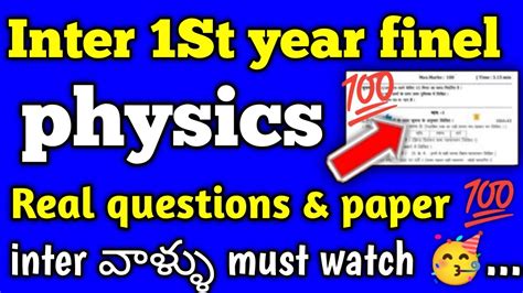 Inter 1st Year Physics Question Paper 2023😬😳😳 Good News 🥰🥳🥳 Model