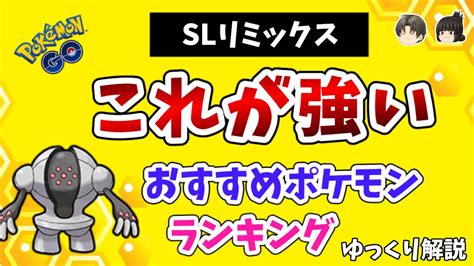 【ポケモンgo】ハイプレクラ開幕！初日の環境調査！【ハイパープレミアクラシック】 ポケモンgo 動画まとめ