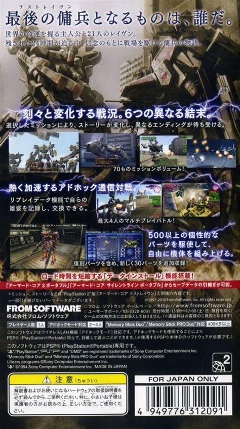 Armored Core Last Raven Portable Box Shot For PSP GameFAQs