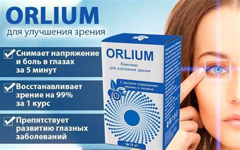Витаминные глазные капли - улучшение зрения, профилактика