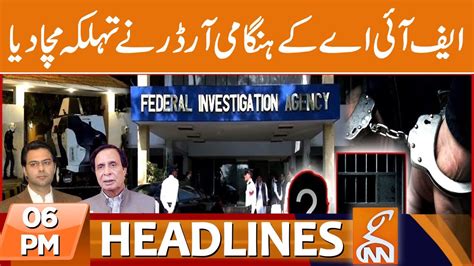 FIA S Big Order Big Shock For Moonis Elahi News Headlines 06 PM