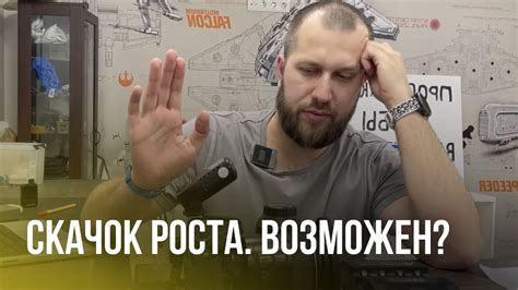 Скачок профессионального опыта, возможен? - YouTube
