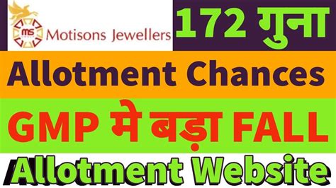 Motisons Jewellers Ipo Gmp Todaymotisons Ipo Allotment Chances