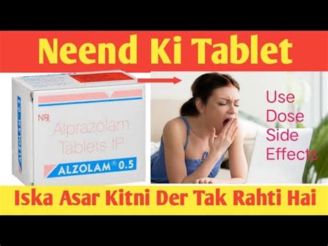 Neend Ki Tablet Neend Ki Medicine Use Dose Side Effects