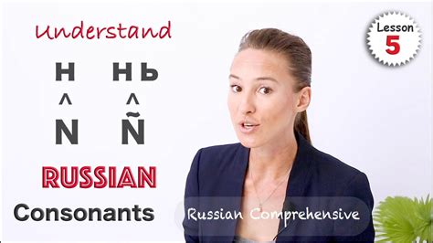 Lesson 5 Russian Pronunciation Hard Vs Soft Consonants Palatalization Russian