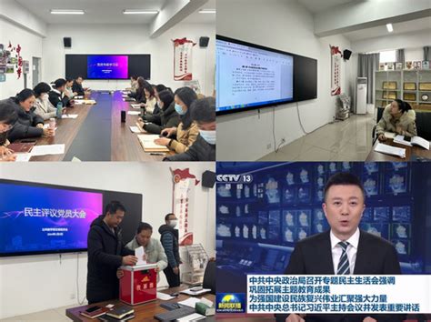 直属第二党总支公共教学部支部召开党员专题学习会暨民主评议党员大会 ——直属二总支公共教学部支部“学习理论新时代，公心为共融五育”系列报道二十八