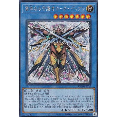 Yugioh Phni Jp037 Skull Guardian The Silenforcing Protector Shopee